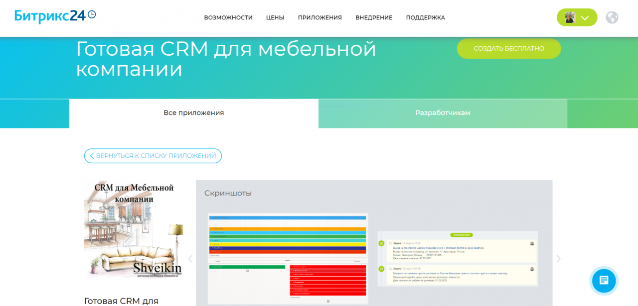 CRM for a furniture company.PNG