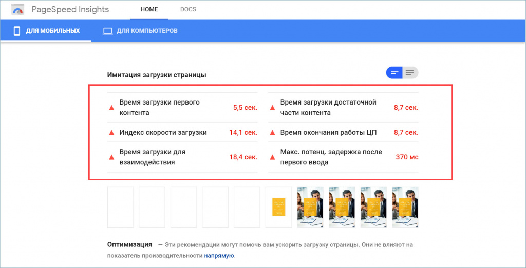 скорость_до.jpg