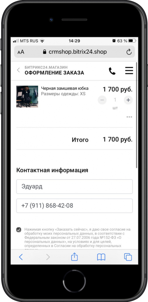 Контактная информация.jpg
