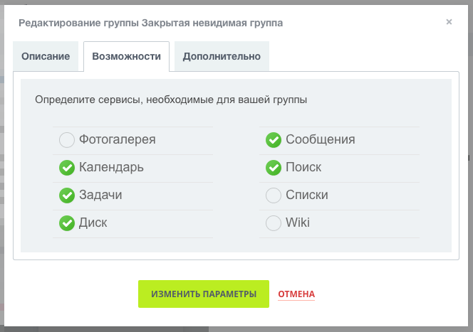 Инструменты рабочей группы Инструменты рабочей группы