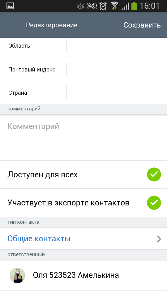 Screenshot_2016-07-19-16-01-05.png