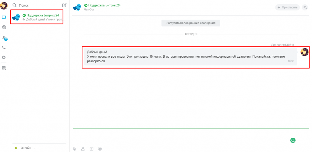 пропали лиды.png пропали лиды.png