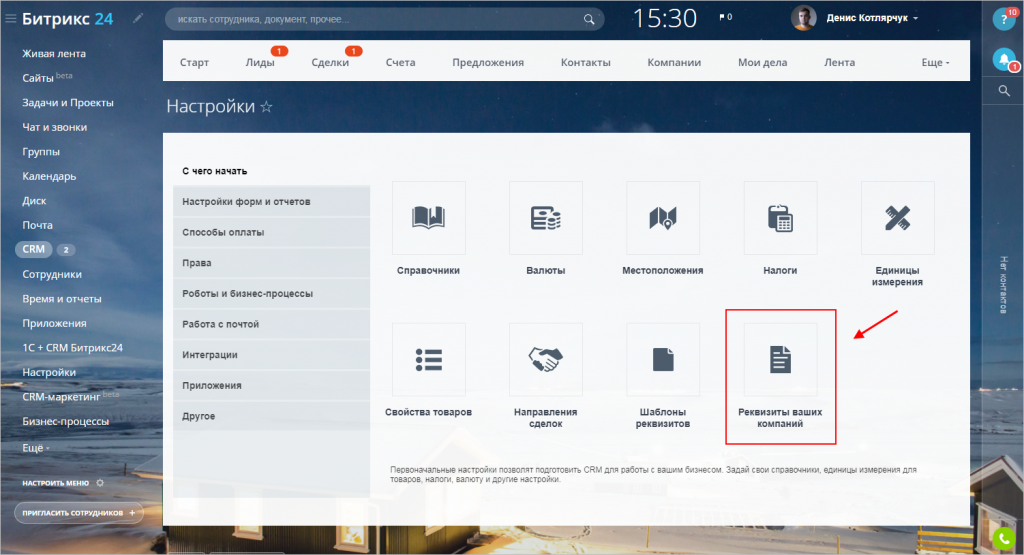выставленный в битрикс24 счет может быть скачен как pdf. выставленный в битрикс24 счет может быть скачен как pdf фото. картинка выставленный в битрикс24 счет может быть скачен как pdf. смотреть фото выставленный в битрикс24 счет может быть скачен как pdf. смотреть картинку выставленный в битрикс24 счет может быть скачен как pdf.