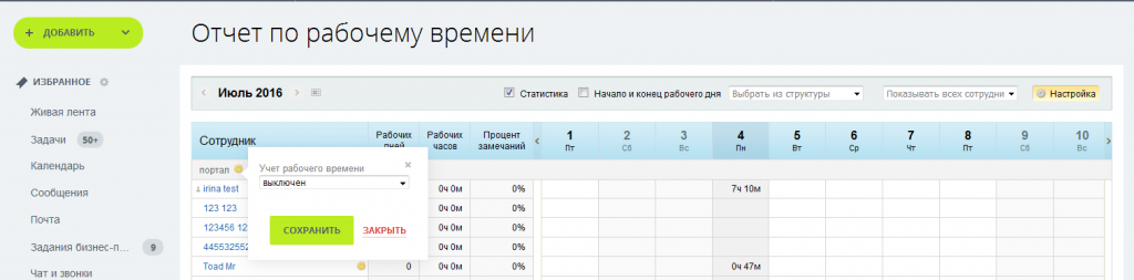 учет не нужен.png