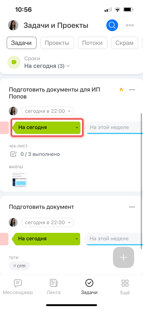 сменить_стадию