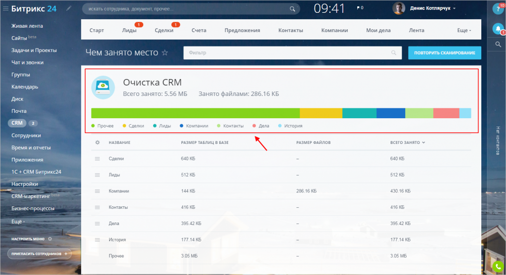 битрикс 24 почистить историю. %D0%9E%D0%B1%D1%89%D0%B5%D0%B5%20%D0%B8%20%D0%B4%D0%B8%D0%B0%D0%B3%D1%80%D0%B0%D0%BC%D0%BC%D0%B0. битрикс 24 почистить историю фото. битрикс 24 почистить историю-%D0%9E%D0%B1%D1%89%D0%B5%D0%B5%20%D0%B8%20%D0%B4%D0%B8%D0%B0%D0%B3%D1%80%D0%B0%D0%BC%D0%BC%D0%B0. картинка битрикс 24 почистить историю. картинка %D0%9E%D0%B1%D1%89%D0%B5%D0%B5%20%D0%B8%20%D0%B4%D0%B8%D0%B0%D0%B3%D1%80%D0%B0%D0%BC%D0%BC%D0%B0. Чат – один из видов общения в Битрикс24. Мессенджер Битрикс, помимо переписки, позволяет коллегам обмениваться файлами, создавать задачи и обсуждения в Новостях из диалогов. битрикс 24 почистить историю. %D0%9E%D0%B1%D1%89%D0%B5%D0%B5%20%D0%B8%20%D0%B4%D0%B8%D0%B0%D0%B3%D1%80%D0%B0%D0%BC%D0%BC%D0%B0. битрикс 24 почистить историю фото. битрикс 24 почистить историю-%D0%9E%D0%B1%D1%89%D0%B5%D0%B5%20%D0%B8%20%D0%B4%D0%B8%D0%B0%D0%B3%D1%80%D0%B0%D0%BC%D0%BC%D0%B0. картинка битрикс 24 почистить историю. картинка %D0%9E%D0%B1%D1%89%D0%B5%D0%B5%20%D0%B8%20%D0%B4%D0%B8%D0%B0%D0%B3%D1%80%D0%B0%D0%BC%D0%BC%D0%B0. Чат – один из видов общения в Битрикс24. Мессенджер Битрикс, помимо переписки, позволяет коллегам обмениваться файлами, создавать задачи и обсуждения в Новостях из диалогов.