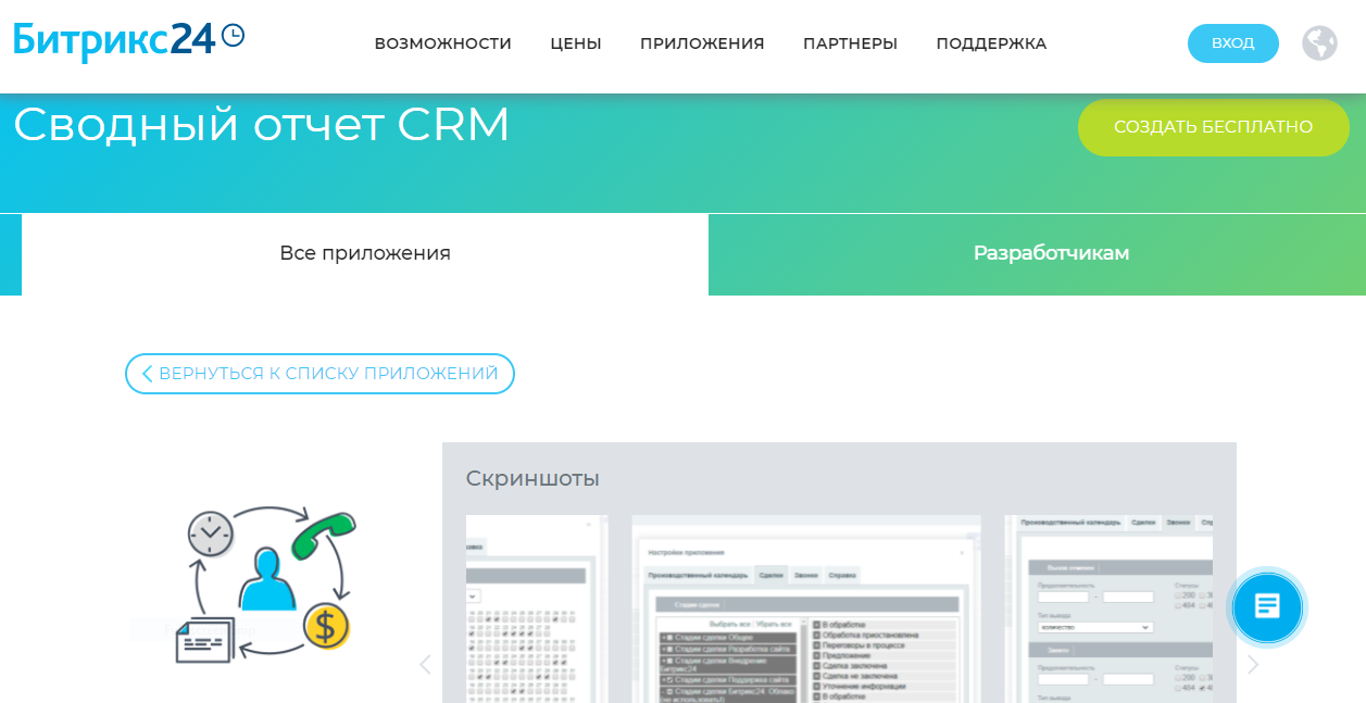 consolidated crm report.PNG
