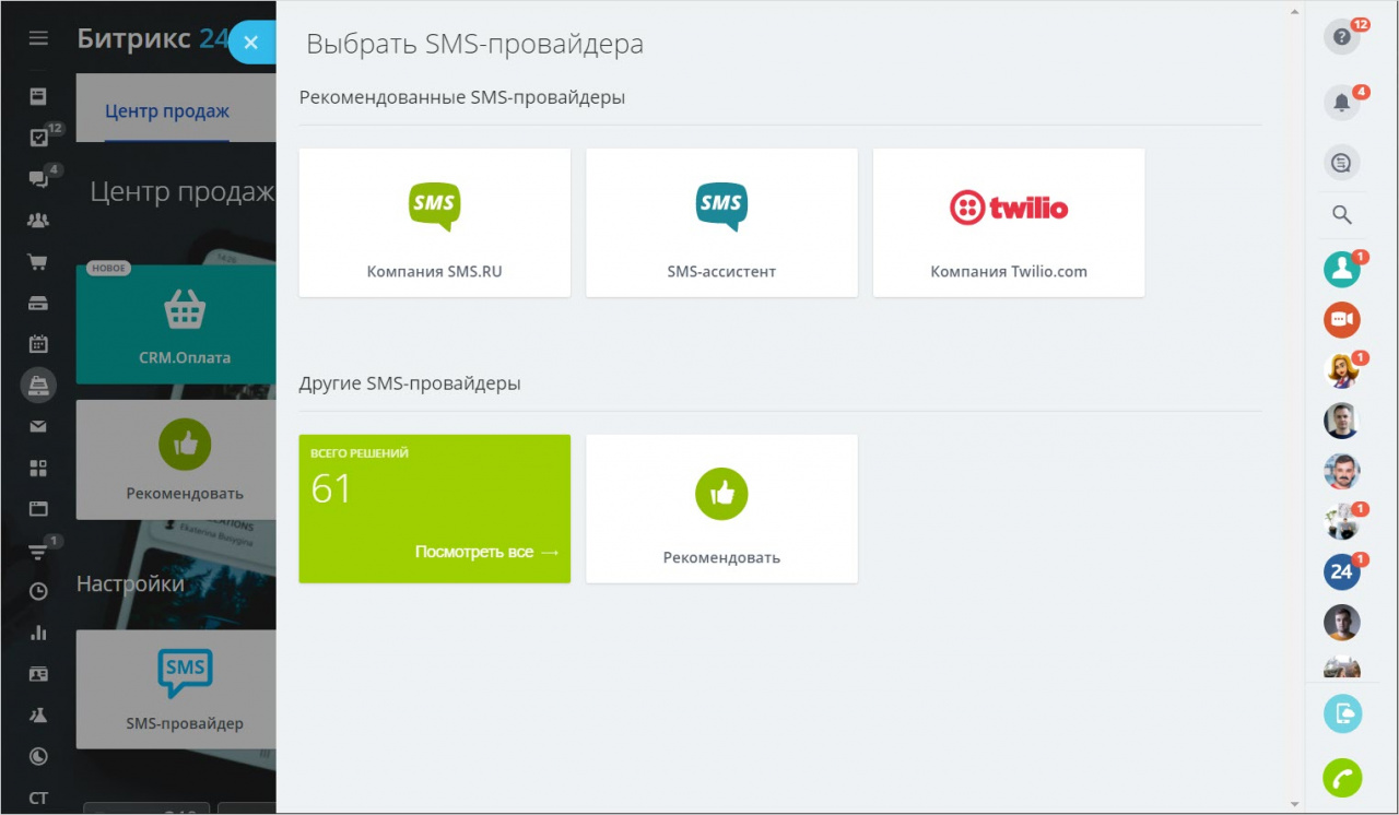 Битрикс формы. Sent как пользоваться. Битрикс 24 как сделать рассылку. Угроза broad anywhere как удалить с планшета. Sent как пользоваться.