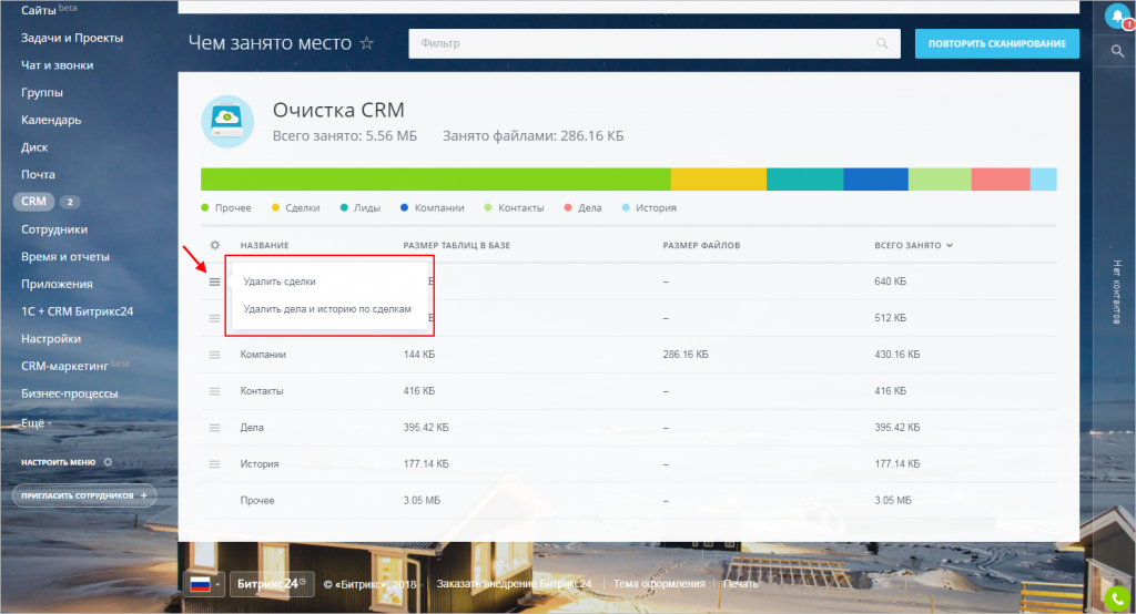 битрикс 24 почистить историю. %D0%9C%D0%B5%D0%BD%D1%8E%20%D0%B4%D0%B5%D0%B9%D1%81%D1%82%D0%B2%D0%B8%D0%B9. битрикс 24 почистить историю фото. битрикс 24 почистить историю-%D0%9C%D0%B5%D0%BD%D1%8E%20%D0%B4%D0%B5%D0%B9%D1%81%D1%82%D0%B2%D0%B8%D0%B9. картинка битрикс 24 почистить историю. картинка %D0%9C%D0%B5%D0%BD%D1%8E%20%D0%B4%D0%B5%D0%B9%D1%81%D1%82%D0%B2%D0%B8%D0%B9. Чат – один из видов общения в Битрикс24. Мессенджер Битрикс, помимо переписки, позволяет коллегам обмениваться файлами, создавать задачи и обсуждения в Новостях из диалогов. битрикс 24 почистить историю. %D0%9C%D0%B5%D0%BD%D1%8E%20%D0%B4%D0%B5%D0%B9%D1%81%D1%82%D0%B2%D0%B8%D0%B9. битрикс 24 почистить историю фото. битрикс 24 почистить историю-%D0%9C%D0%B5%D0%BD%D1%8E%20%D0%B4%D0%B5%D0%B9%D1%81%D1%82%D0%B2%D0%B8%D0%B9. картинка битрикс 24 почистить историю. картинка %D0%9C%D0%B5%D0%BD%D1%8E%20%D0%B4%D0%B5%D0%B9%D1%81%D1%82%D0%B2%D0%B8%D0%B9. Чат – один из видов общения в Битрикс24. Мессенджер Битрикс, помимо переписки, позволяет коллегам обмениваться файлами, создавать задачи и обсуждения в Новостях из диалогов.