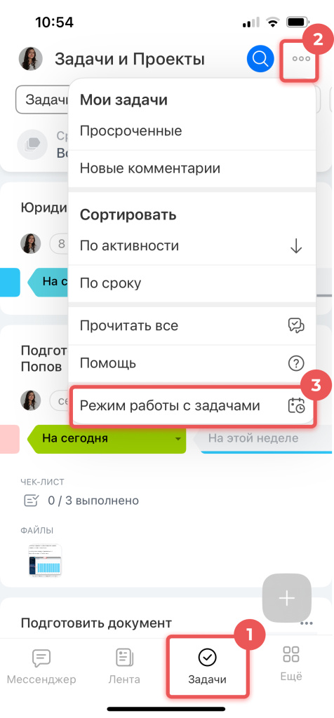 задачи