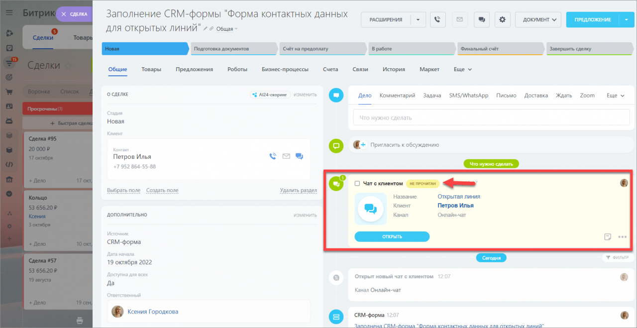 Не работает чат на твиче google chrome