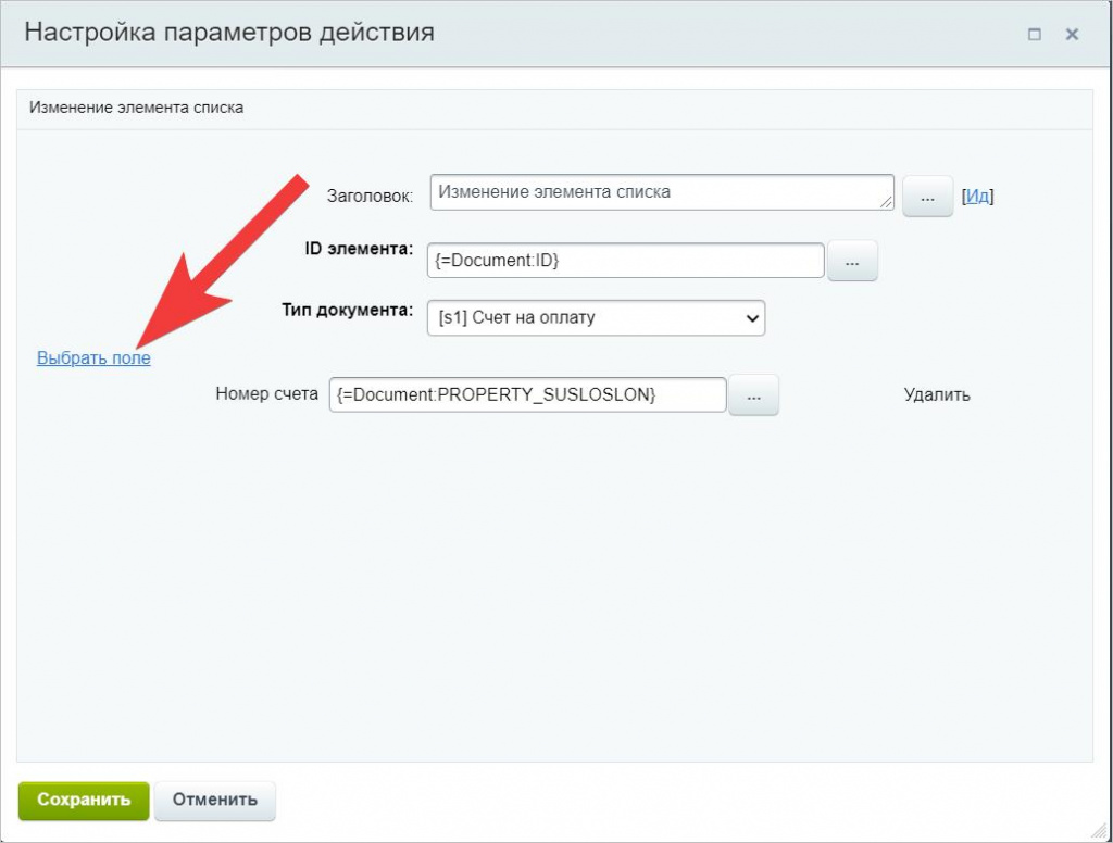 Действия: Обработка документа