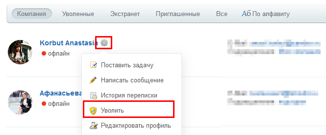 Как сделать доначисление уволенному сотруднику в 1с