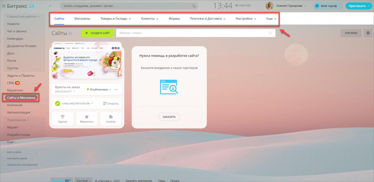 Как установить битрикс 24 на компьютер. Смотреть фото Как установить битрикс 24 на компьютер. Смотреть картинку Как установить битрикс 24 на компьютер. Картинка про Как установить битрикс 24 на компьютер. Фото Как установить битрикс 24 на компьютер