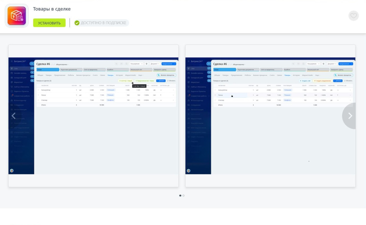 Items in the transaction.JPG