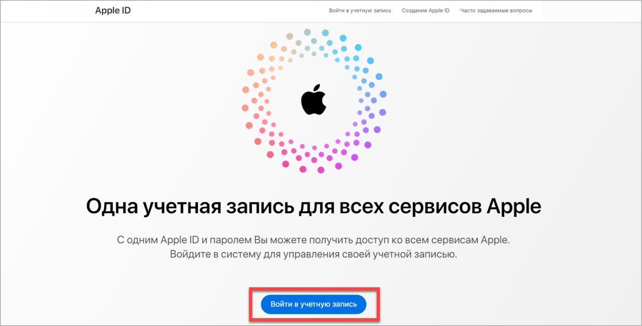 Как добавить пароль приложения для календаря iСloud