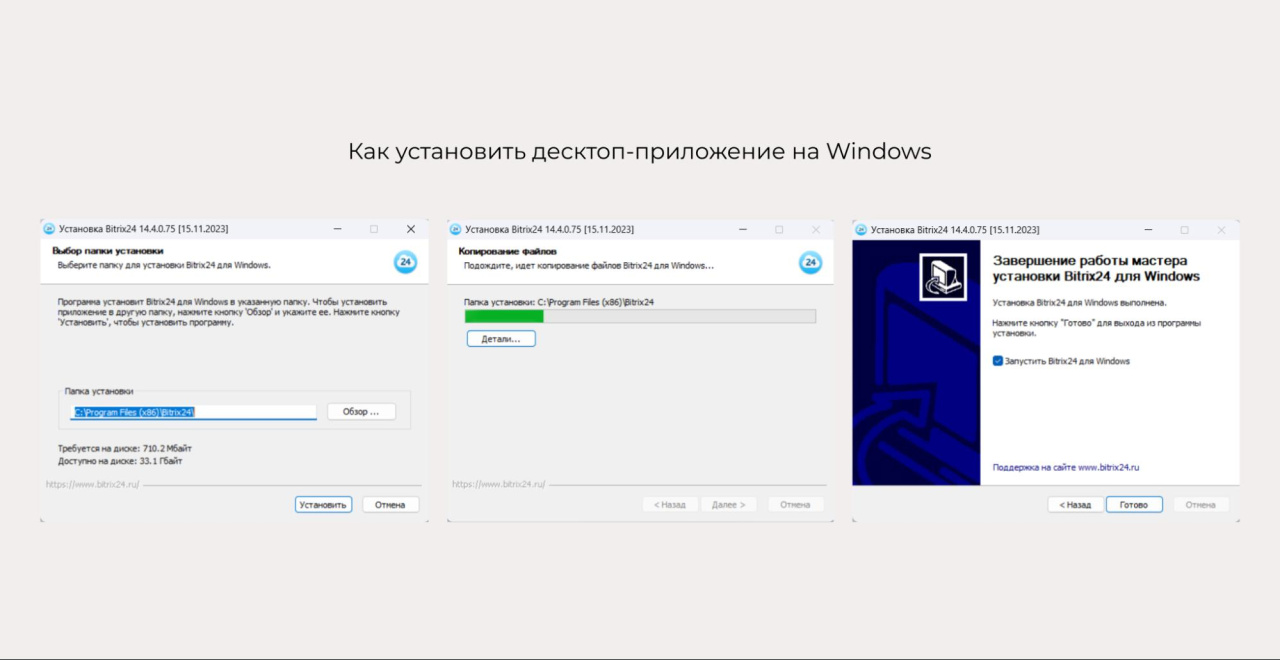 Как скачать и установить десктоп-приложение на macOS и Windows