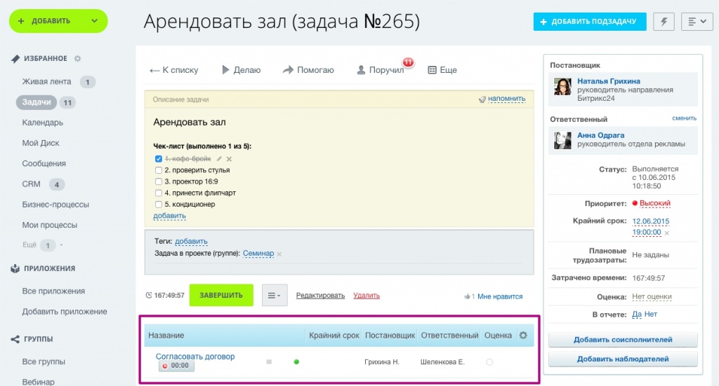 Подзадача в задаче