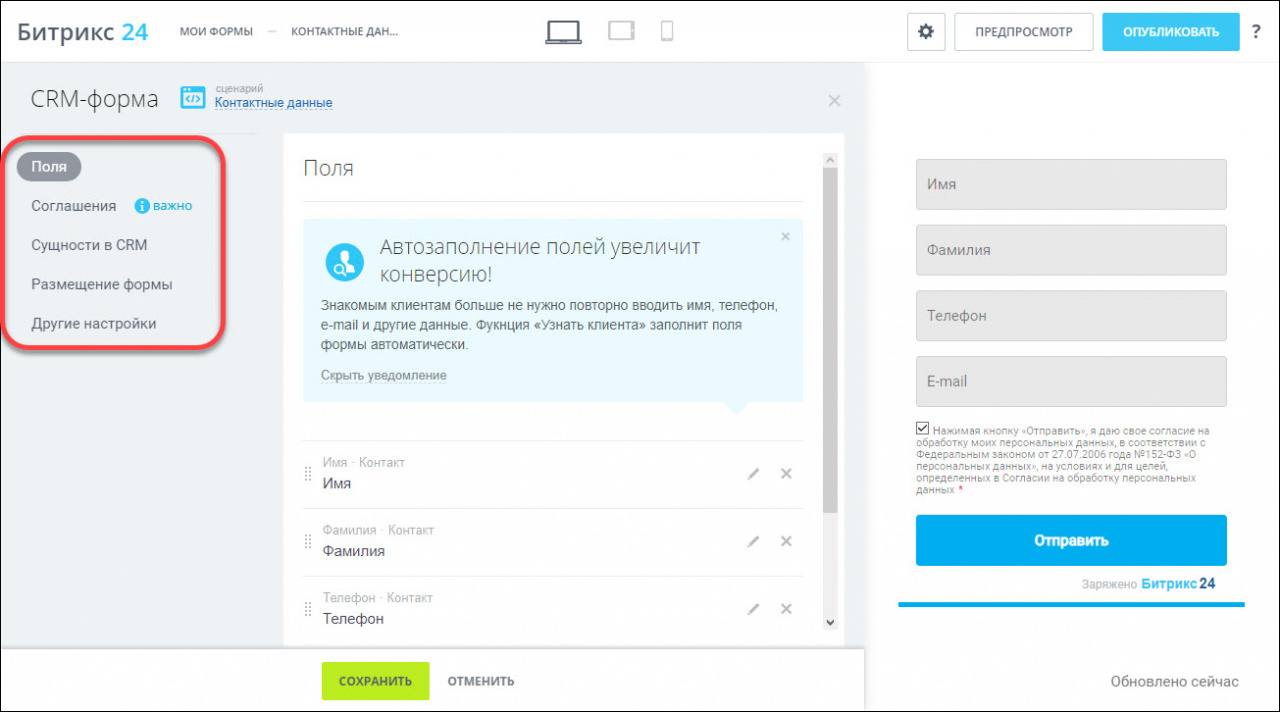 Образец crm накладной