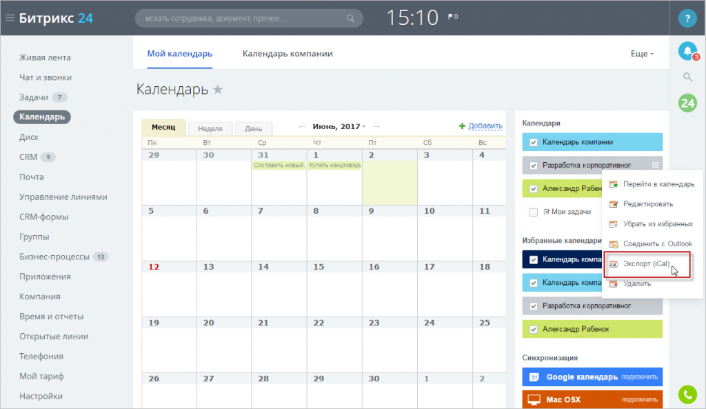 Как сделать ссылку в outlook фото 609
