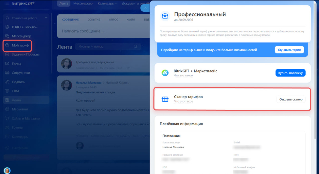 Запуск сканера совместимости Запуск сканера совместимости