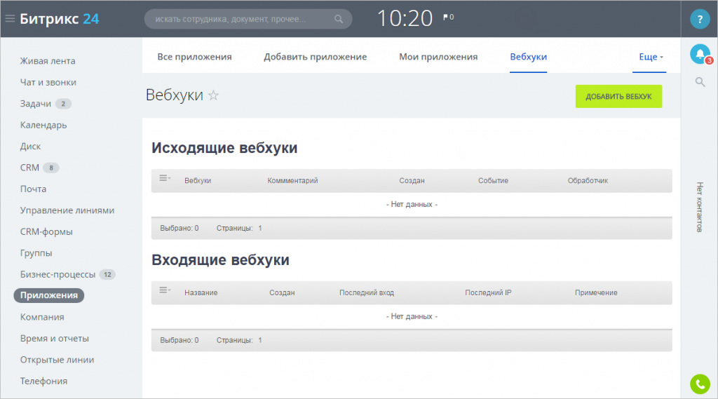 WEBHOOK EXAMPLE alt_tag