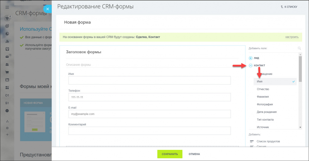 Образец crm накладной