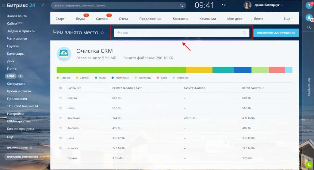 битрикс 24 почистить историю. %D0%A4%D0%B8%D0%BB%D1%8C%D1%82%D1%80. битрикс 24 почистить историю фото. битрикс 24 почистить историю-%D0%A4%D0%B8%D0%BB%D1%8C%D1%82%D1%80. картинка битрикс 24 почистить историю. картинка %D0%A4%D0%B8%D0%BB%D1%8C%D1%82%D1%80. Чат – один из видов общения в Битрикс24. Мессенджер Битрикс, помимо переписки, позволяет коллегам обмениваться файлами, создавать задачи и обсуждения в Новостях из диалогов. битрикс 24 почистить историю. %D0%A4%D0%B8%D0%BB%D1%8C%D1%82%D1%80. битрикс 24 почистить историю фото. битрикс 24 почистить историю-%D0%A4%D0%B8%D0%BB%D1%8C%D1%82%D1%80. картинка битрикс 24 почистить историю. картинка %D0%A4%D0%B8%D0%BB%D1%8C%D1%82%D1%80. Чат – один из видов общения в Битрикс24. Мессенджер Битрикс, помимо переписки, позволяет коллегам обмениваться файлами, создавать задачи и обсуждения в Новостях из диалогов.