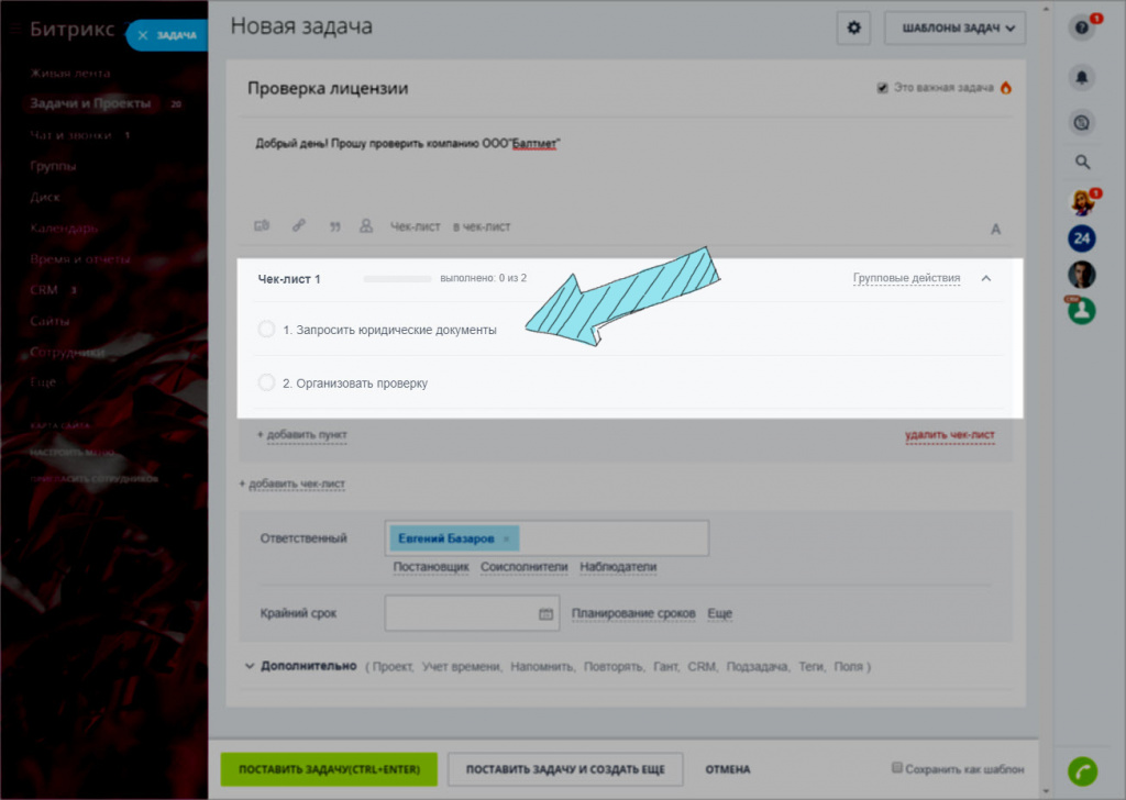 Как создать шаблон в битрикс 24 в задаче. Битрикс регулярные задачи. Диаграмма ганта битрикс24. Битрикс регулярные задачи. Битрикс проекты.