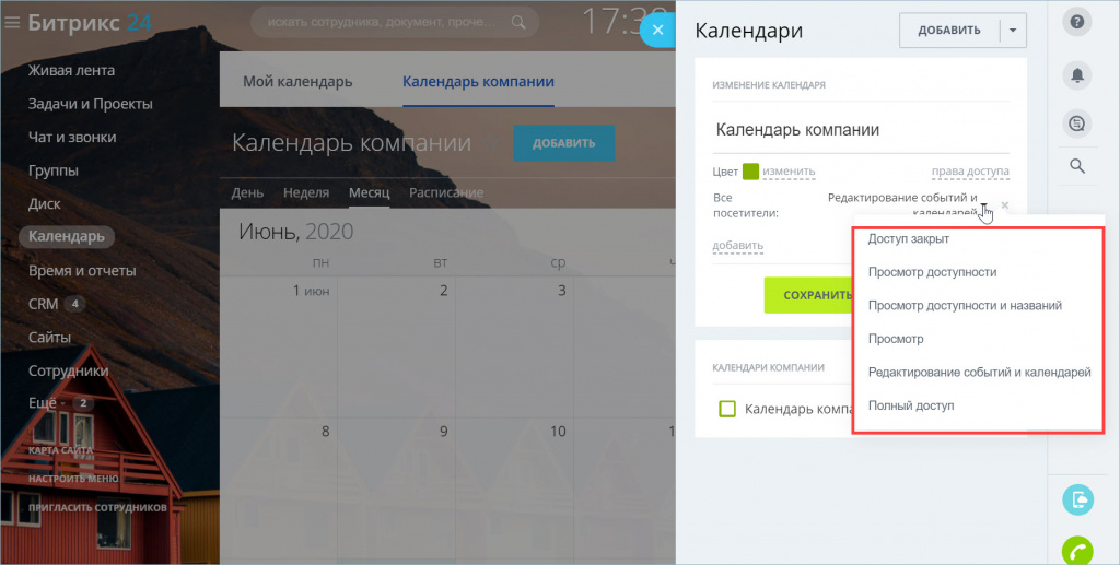 календарь в приложении битрикс 24. %D0%B8%D0%B7%D0%BC%D0%B5%D0%BD%D0%B8%D1%82%D1%8C %D0%BF%D1%80%D0%B0%D0%B2%D0%B0 %D0%B4%D0%BE%D1%81%D1%82%D1%83%D0%BF. календарь в приложении битрикс 24 фото. календарь в приложении битрикс 24-%D0%B8%D0%B7%D0%BC%D0%B5%D0%BD%D0%B8%D1%82%D1%8C %D0%BF%D1%80%D0%B0%D0%B2%D0%B0 %D0%B4%D0%BE%D1%81%D1%82%D1%83%D0%BF. картинка календарь в приложении битрикс 24. картинка %D0%B8%D0%B7%D0%BC%D0%B5%D0%BD%D0%B8%D1%82%D1%8C %D0%BF%D1%80%D0%B0%D0%B2%D0%B0 %D0%B4%D0%BE%D1%81%D1%82%D1%83%D0%BF.