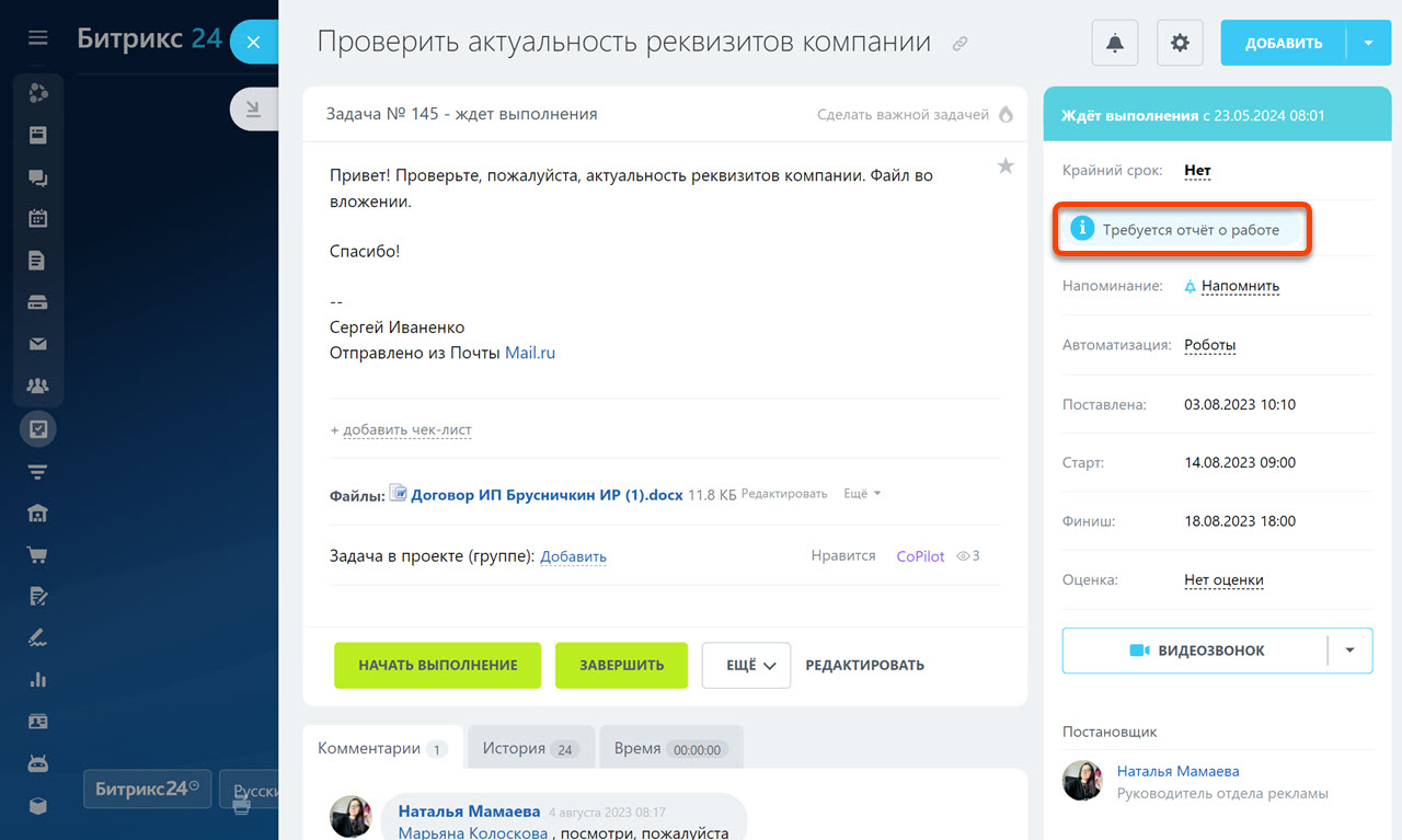 Как зафиксировать результат работы над задачей