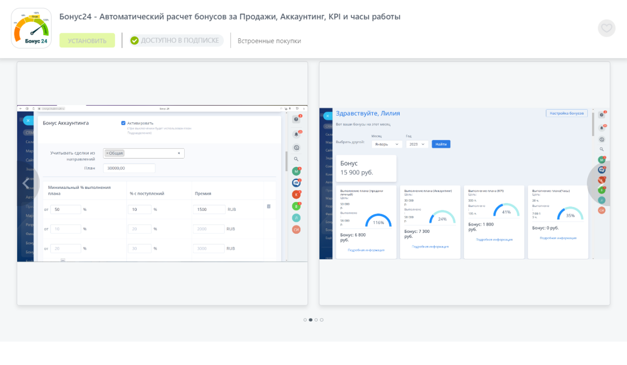 Приложения для определения показателей KPI