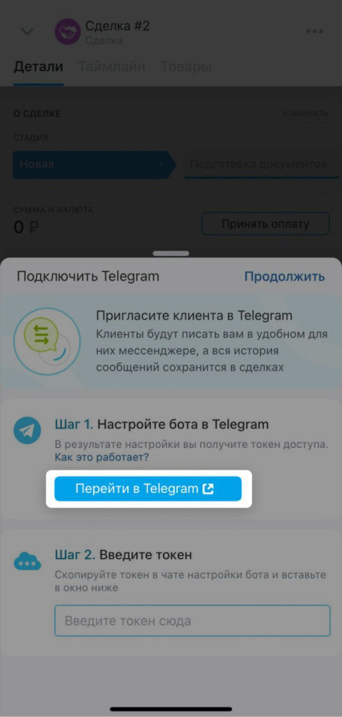 настройка.jpg