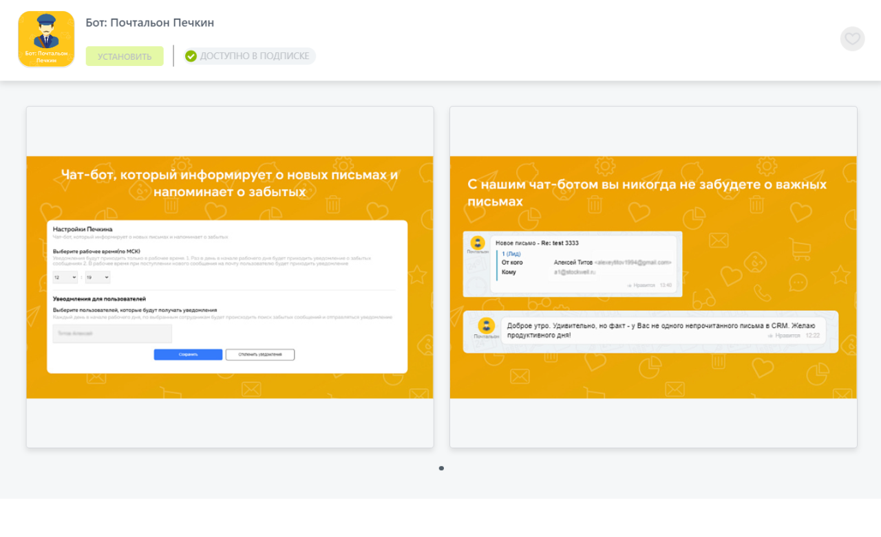 Приложения для работы с почтой и письмами