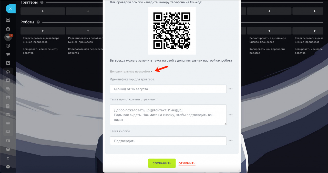 Как сгенерировать qr код для оплаты