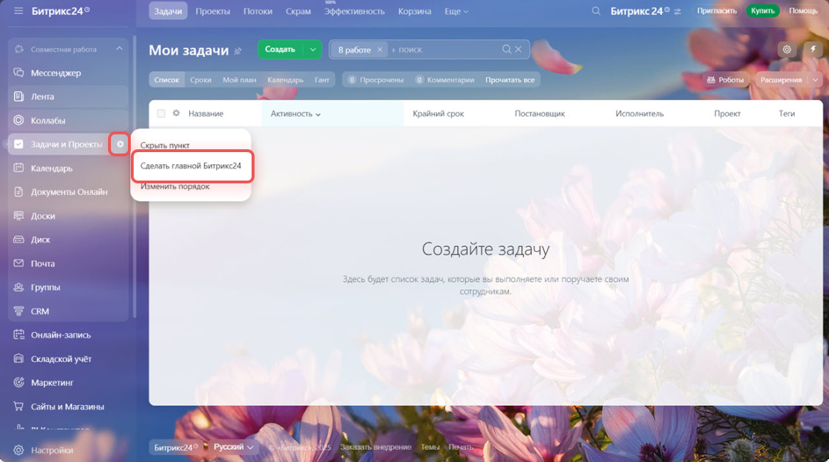 инструмент