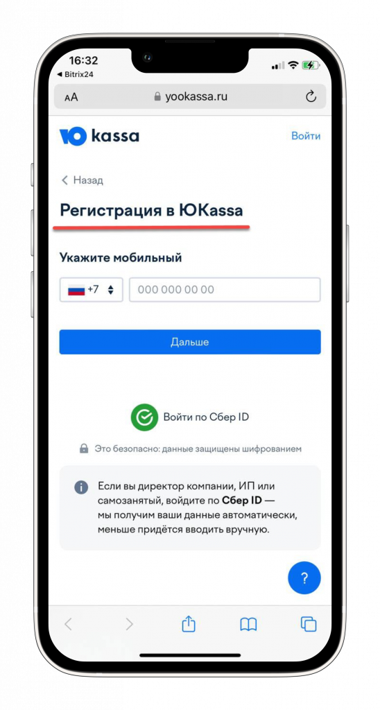 регистрация.png
