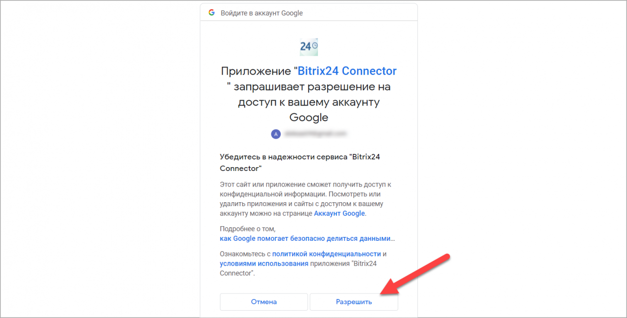 разрешить.jpg