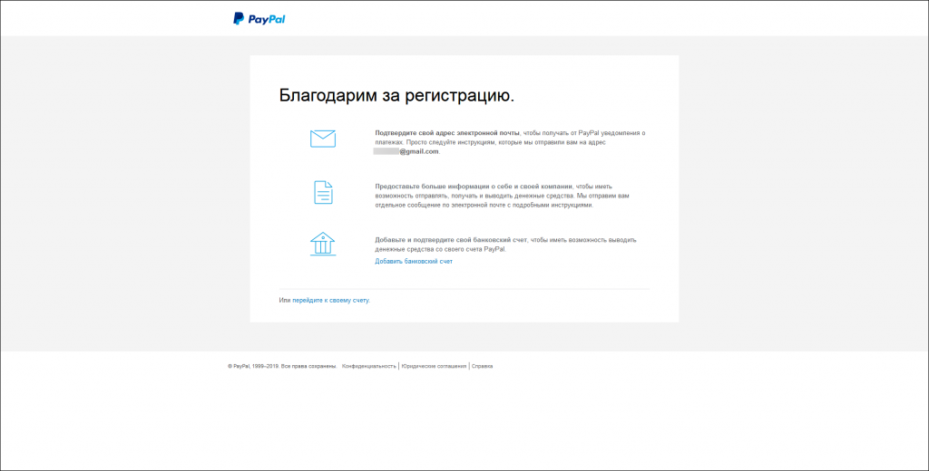 Как подключить paypal. Как подключить paypal. Как создать новое приложение в paypal. Как подключиться к paypal. Подключение к оплате.