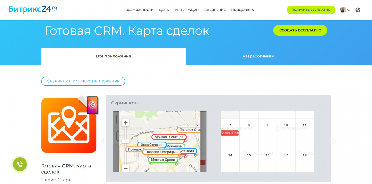 ready crm deal map.PNG
