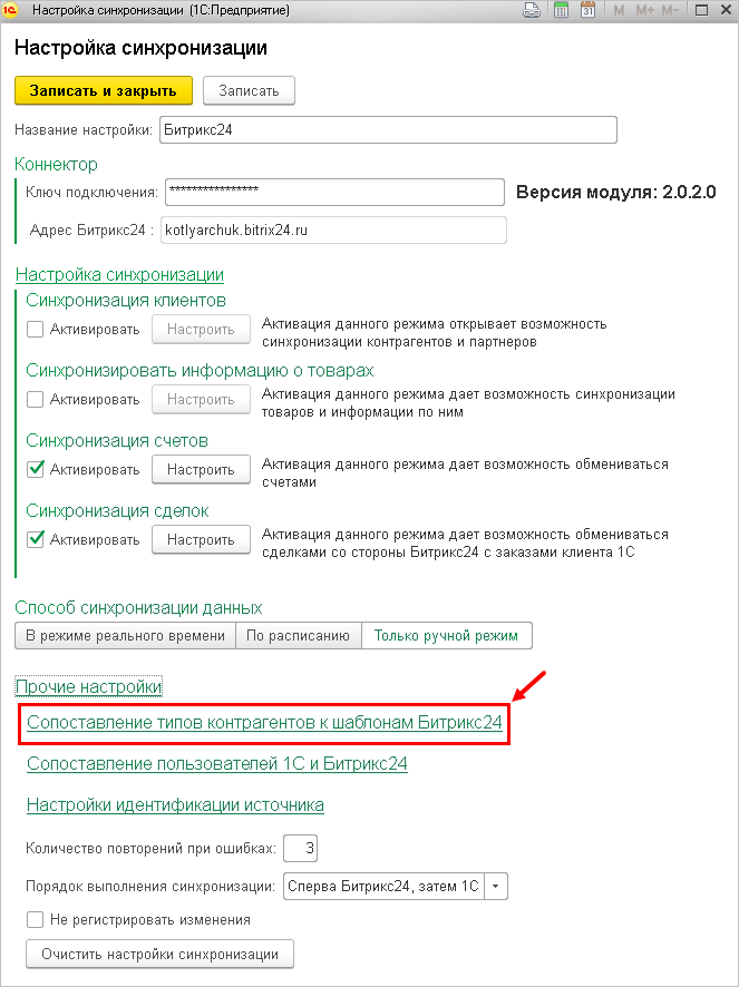 Как интегрировать битрикс24 с 1с. %D0%A1%D0%BE%D0%BF%D0%BE%D1%81%D1%82%D0%B0%D0%B2%D0%BB%D0%B5%D0%BD%D0%B8%D0%B5%20%D1%82%D0%B8%D0%BF%D0%BE%D0%B2%20%D0%BA%D0%BE%D0%BD%D1%82%D1%80%D0%B0%D0%B3%D0%B5%D0%BD%D1%82%D0%BE%D0%B2. Как интегрировать битрикс24 с 1с фото. Как интегрировать битрикс24 с 1с-%D0%A1%D0%BE%D0%BF%D0%BE%D1%81%D1%82%D0%B0%D0%B2%D0%BB%D0%B5%D0%BD%D0%B8%D0%B5%20%D1%82%D0%B8%D0%BF%D0%BE%D0%B2%20%D0%BA%D0%BE%D0%BD%D1%82%D1%80%D0%B0%D0%B3%D0%B5%D0%BD%D1%82%D0%BE%D0%B2. картинка Как интегрировать битрикс24 с 1с. картинка %D0%A1%D0%BE%D0%BF%D0%BE%D1%81%D1%82%D0%B0%D0%B2%D0%BB%D0%B5%D0%BD%D0%B8%D0%B5%20%D1%82%D0%B8%D0%BF%D0%BE%D0%B2%20%D0%BA%D0%BE%D0%BD%D1%82%D1%80%D0%B0%D0%B3%D0%B5%D0%BD%D1%82%D0%BE%D0%B2