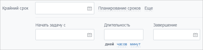 Планирование сроков Планирование сроков