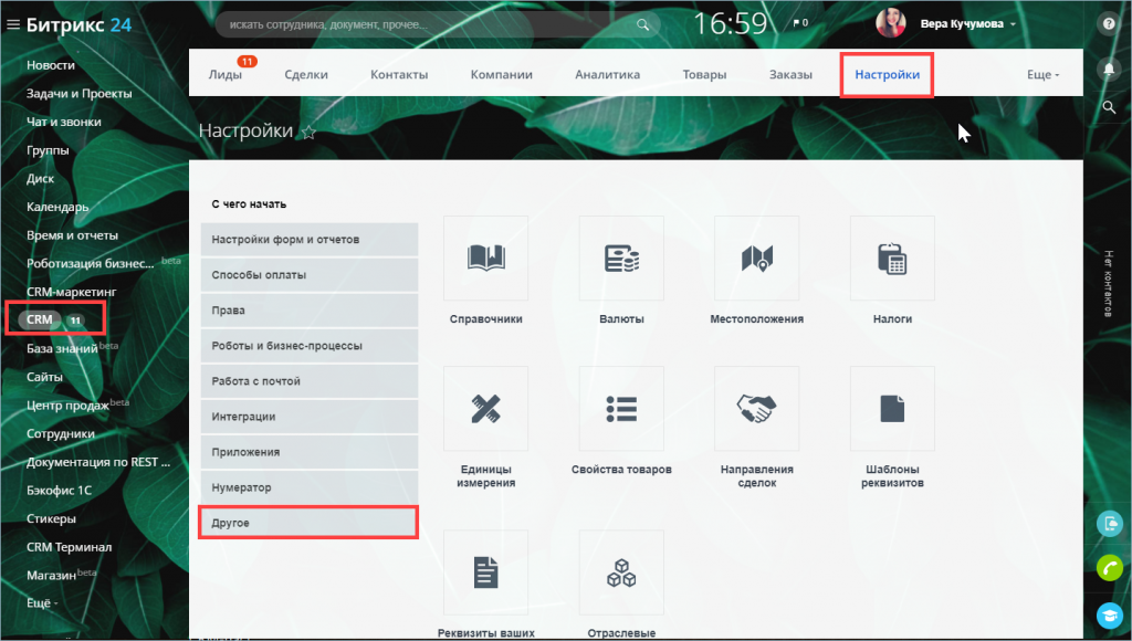 как создать crm форму в битрикс24. Смотреть фото как создать crm форму в битрикс24. Смотреть картинку как создать crm форму в битрикс24. Картинка про как создать crm форму в битрикс24. Фото как создать crm форму в битрикс24