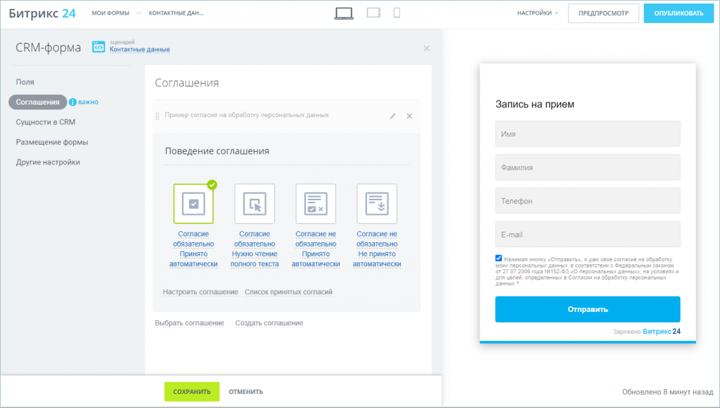 как создать crm форму в битрикс24. Смотреть фото как создать crm форму в битрикс24. Смотреть картинку как создать crm форму в битрикс24. Картинка про как создать crm форму в битрикс24. Фото как создать crm форму в битрикс24
