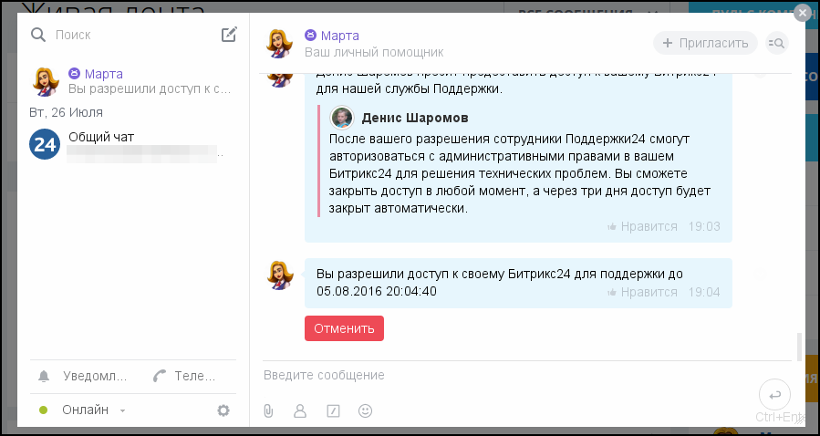 Доступ разрешен Доступ разрешен