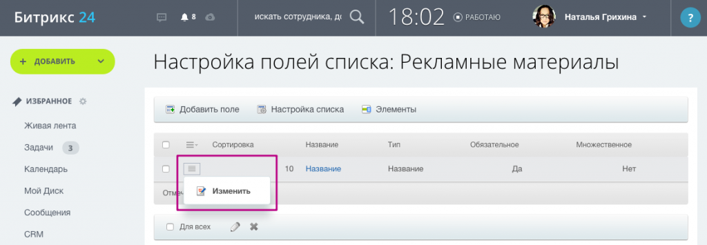 Название элемента списка