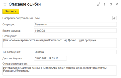ошибки2.png