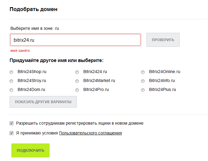 домен2.png домен2.png