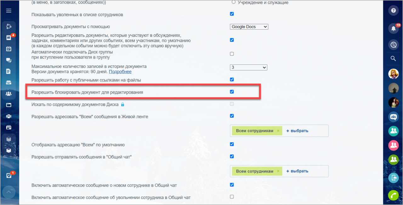 разрешить блокировать.jpg