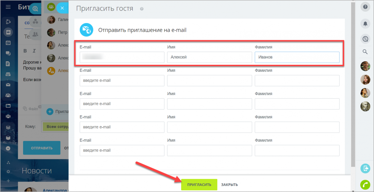 Как отправить письмо из ленты Новостей